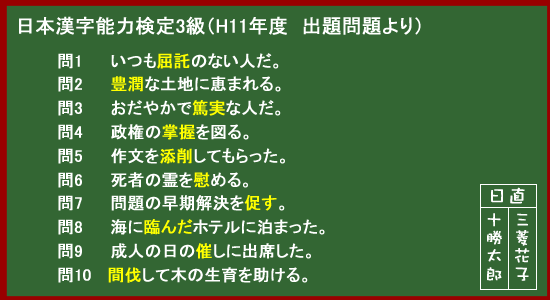 今日のとかちみつびし